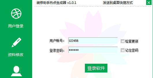 װ�������ȵ�������