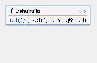 手心输入法仿QQ皮肤