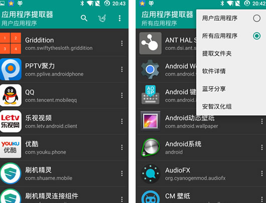 Apps Apk Extractor