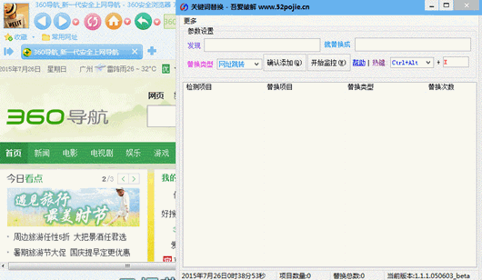 关键词替换软件