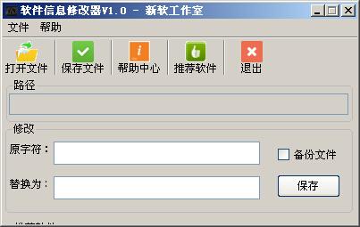 ������Ϣ�޸���