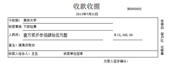 һ��ͨͨ���վݴ�ӡ����