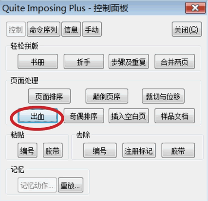 PDF拼版插件辅助工具