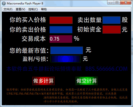 精简模拟炒股软件