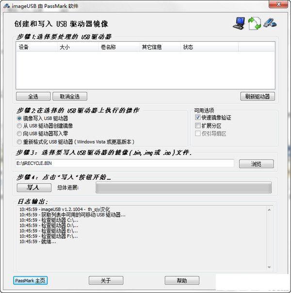 ImageUSB