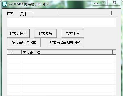 yy102466��վ����