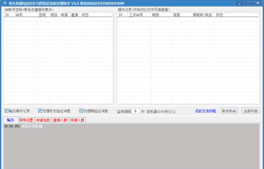 ��ͷ����QQ������Ⱥ��֤��Ϣ�������� border=0 onclick=