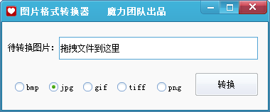 ħ��ͼƬ��ʽת����