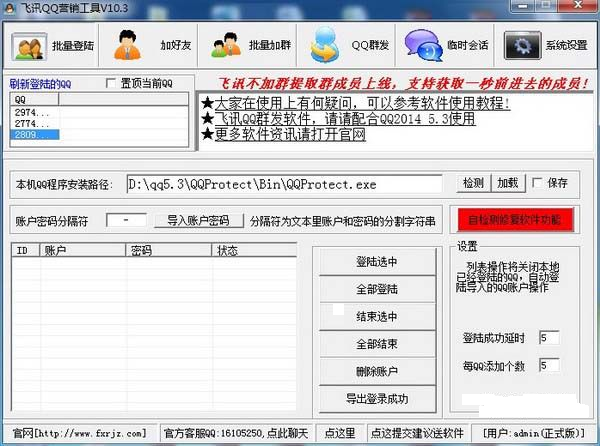 ��ѶQQӪ���������Ӻ�������