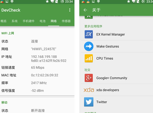 安卓系统信息查看工具