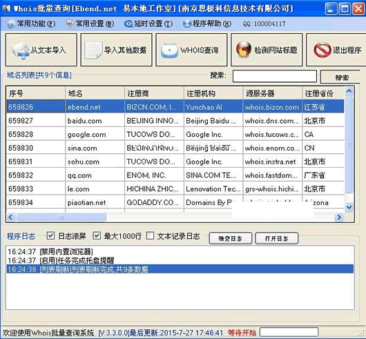 WHOIS������ѯɨ�蹤��