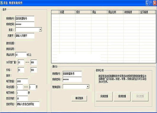 �������ݲɼ�����