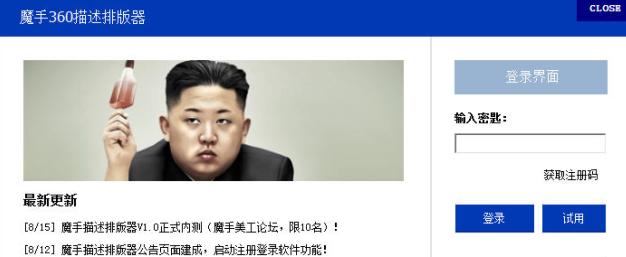 魔手360美工描述排版器