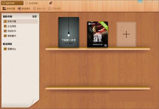 书荒小说阅读器