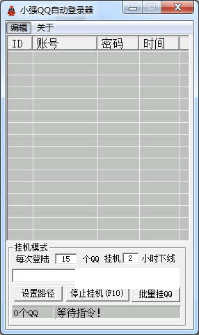 СǿQQ�Զ���¼��