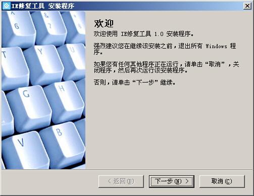 �ٽ�IE�޸�����