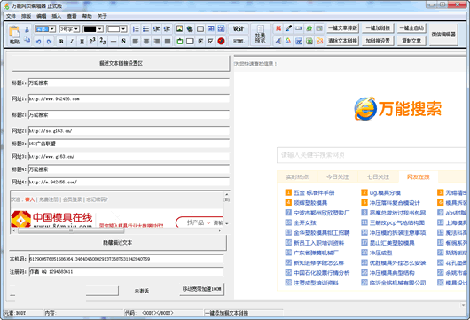 ������ҳ�༭��