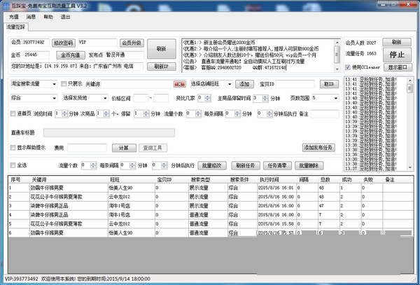 ���ȱ��Ա���ˢ��������