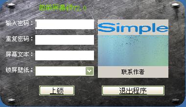 Simple Screen Locker