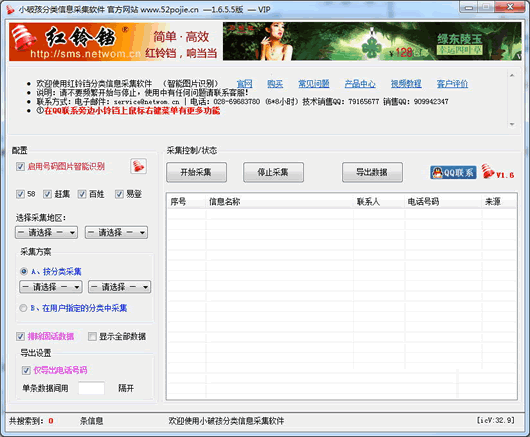 С�ƺ�������Ϣ�ɼ�����