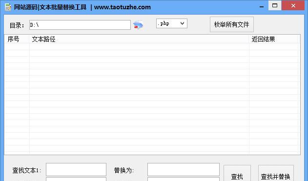 PHP��վԴ�������滻����