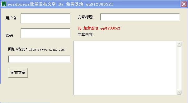 wordpress批量发布助手