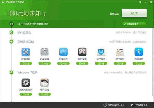 ��ɽ���Կ������ٶ�����