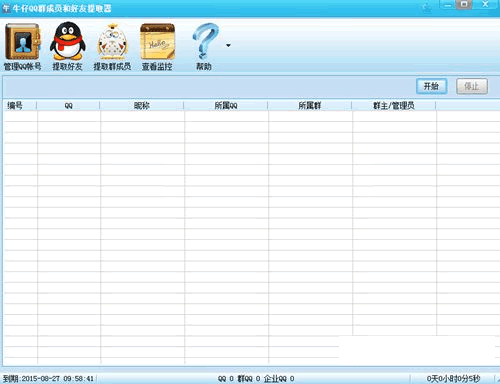 ţ��QQȺ��Ա�ͺ�����ȡ��