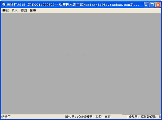 ��ҵ���˲���ɱ�����ERP����