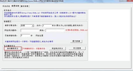 58����SEO��վ�ֶ����㹤��