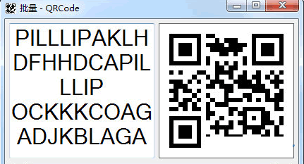 批量QrCode