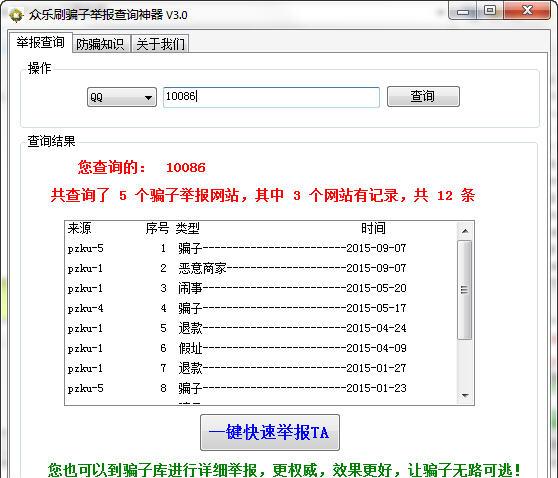 ƭ�Ӳ�ѯ����