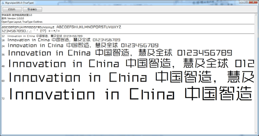 锐字锐线俏皮字体