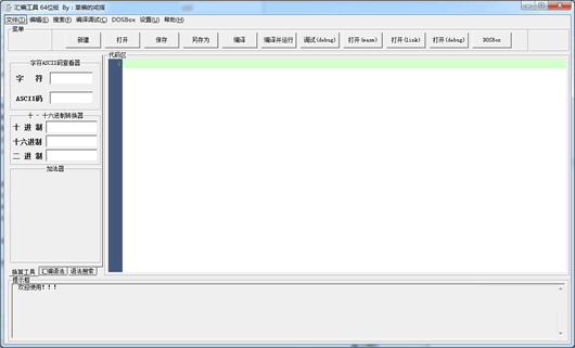 草编的戒指汇编工具