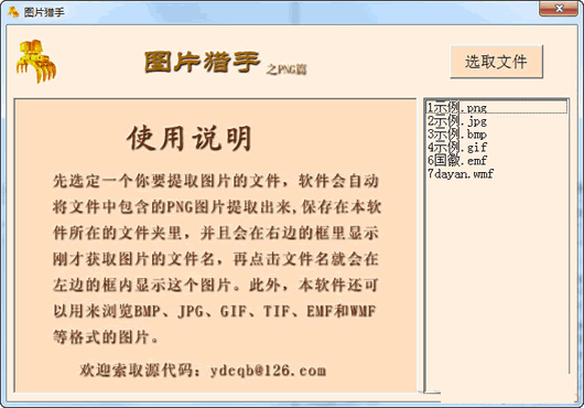 ͼƬ����֮PNGƪ