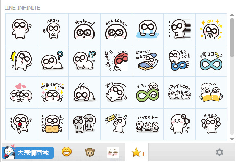 lineQ版可爱的QQ表情包