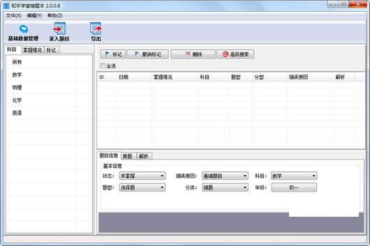 ֪��ѧ�ô��Ȿ