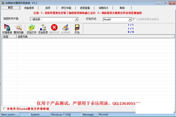 ��������©������ϵͳ