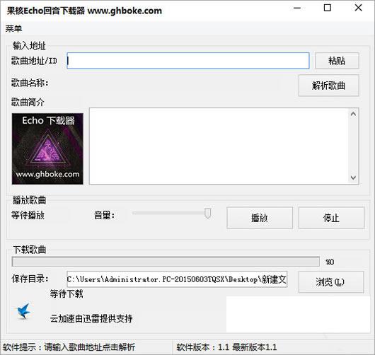 ����Echo����������