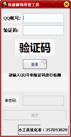 QQ���ٽⶳ���ܹ���