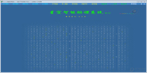 �ǿ������ſ�ϵͳ