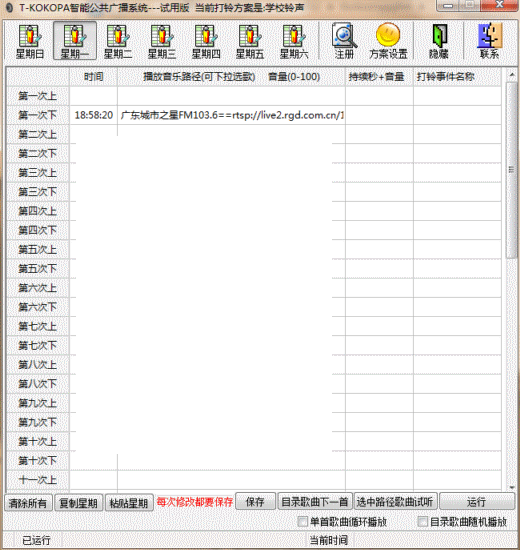 TKOKO�Զ���ʱ��������