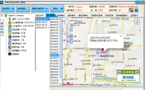 �����ֻ���λ�һ�����