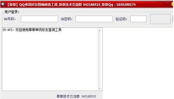 �ݲ�һ��ɸѡQQ�������