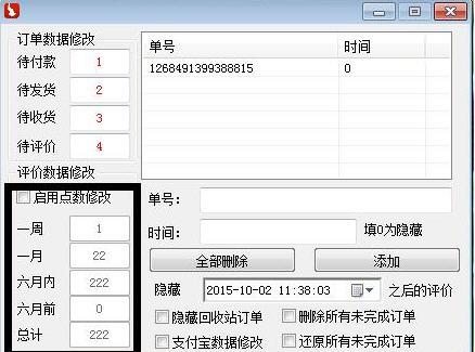 ����ˢ�Ա���̨�޸���