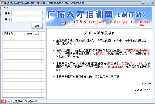�㶫�˲���ѵ��տ����վ