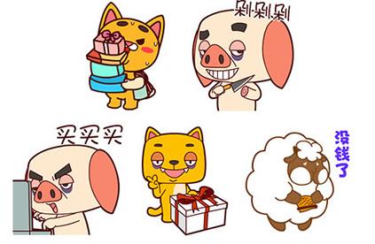 买买买动态QQ表情包
