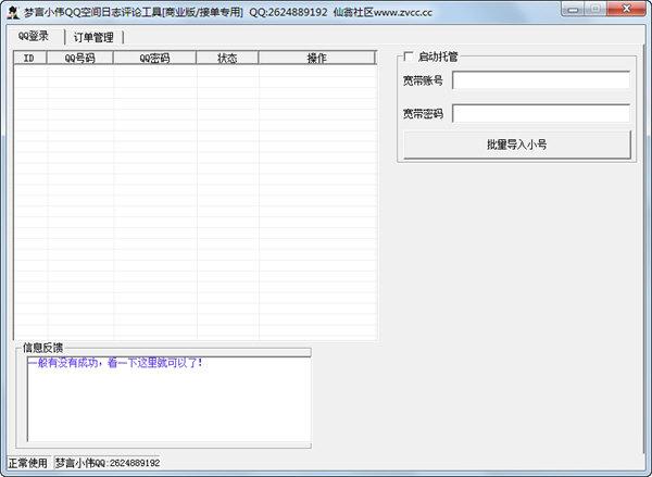 ����СΰQQ�ռ���־���۹���