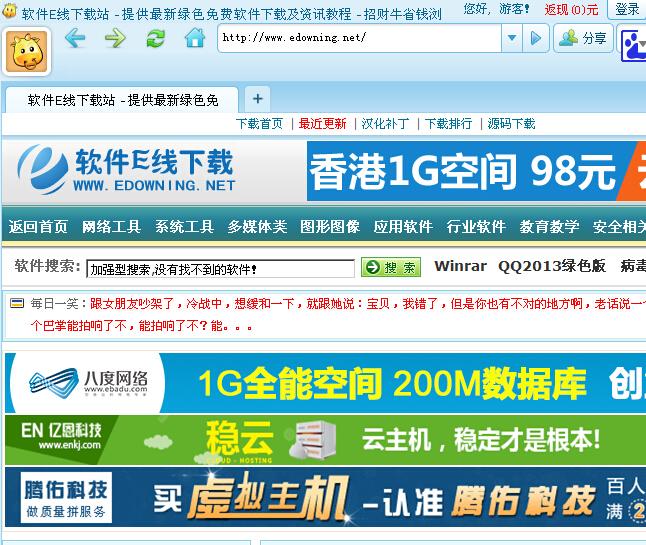 招财牛省钱浏览器