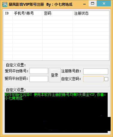 ����Ӱ��VIP�˺�ע��